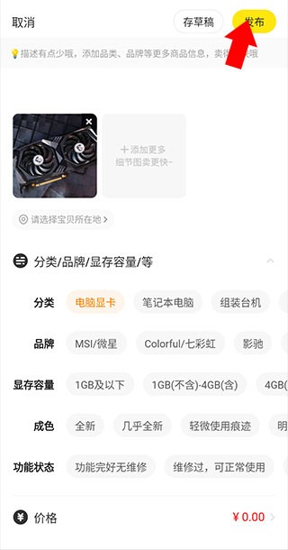 咸鱼网二手车交易