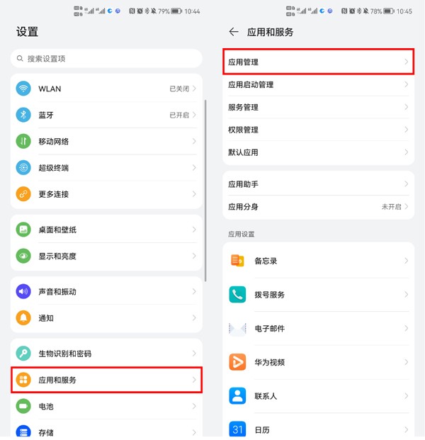 OPPO地震预警
