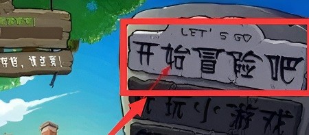 植物大战僵尸汉化版