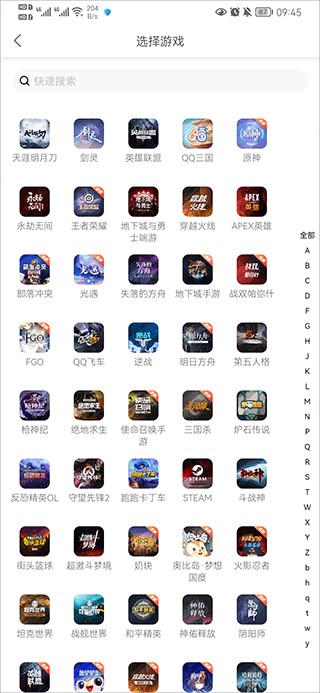 螃蟹账号交易网最新版