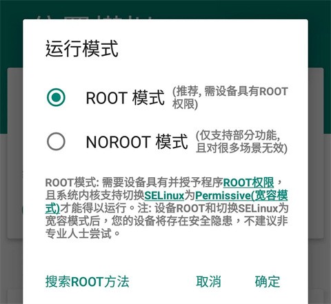Fake Location虚拟定位