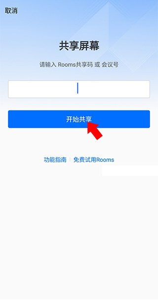 腾讯会议