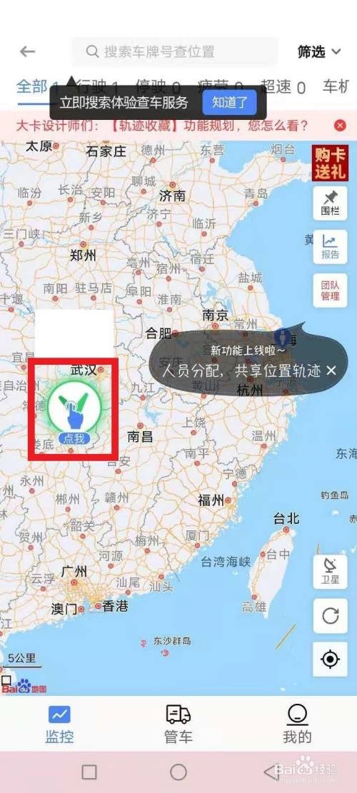 车旺大卡司机版