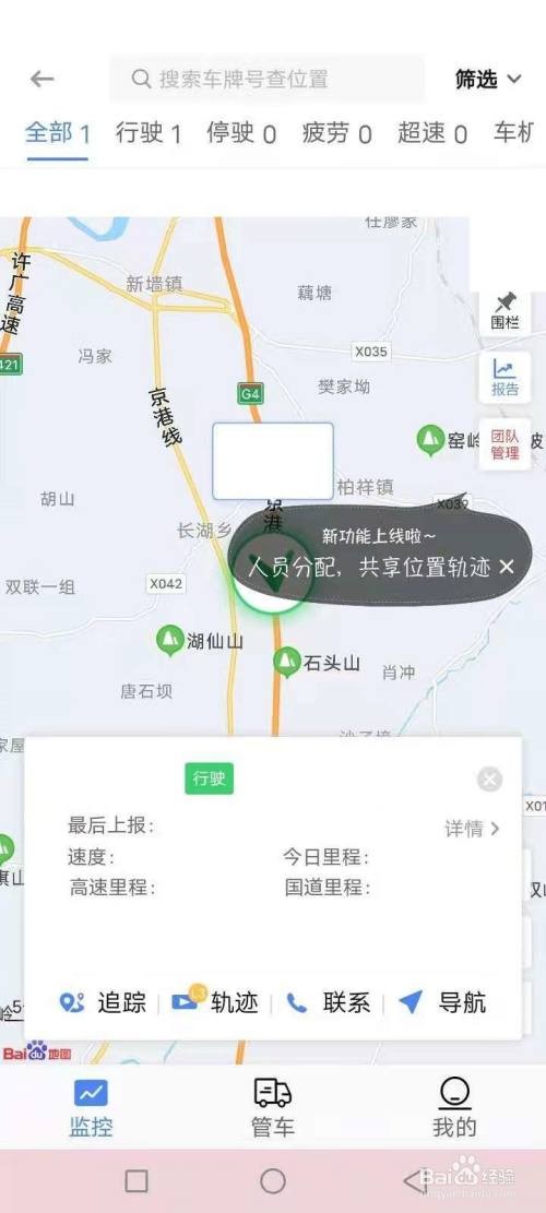 车旺大卡司机版