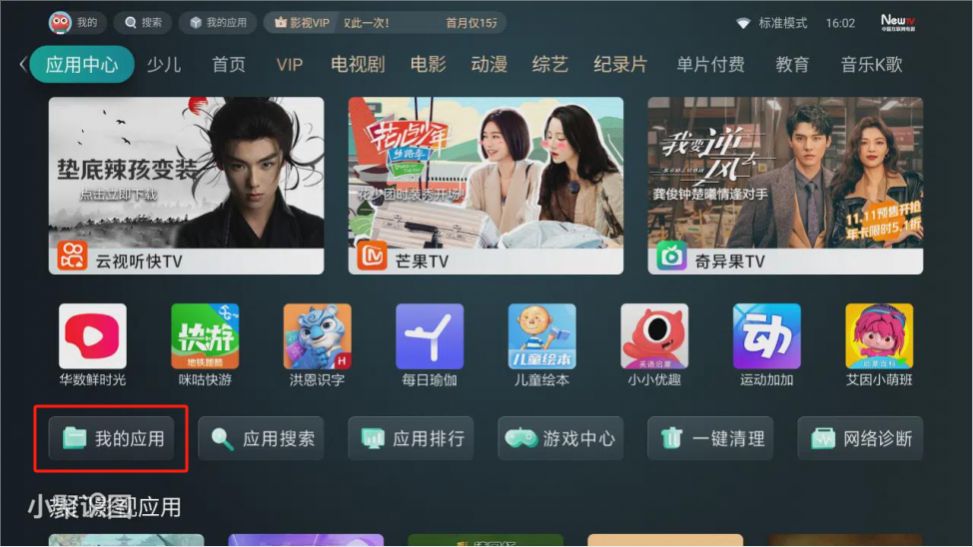 野草助手最新版截图3