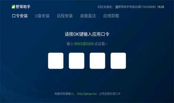 野草助手最新版截图2