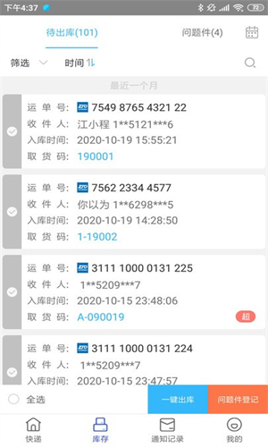 兔喜生活截图1