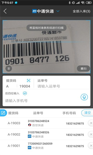 兔喜生活截图4