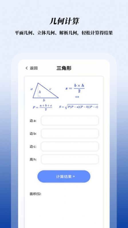 函数图像生成器截图1