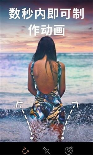 Motionleap安卓版截图4