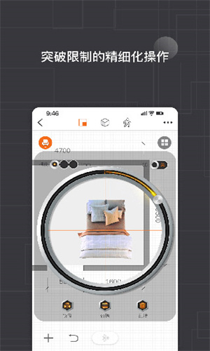 知户型免费版截图3