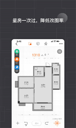 知户型免费版截图2