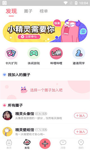 小精灵美化最新版