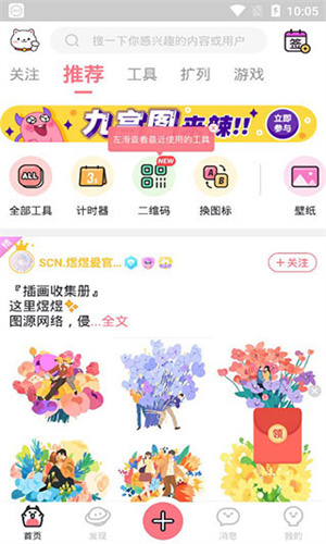 小精灵美化最新版
