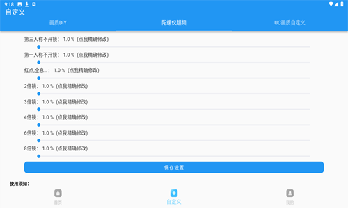 画质魔盒120帧安卓版