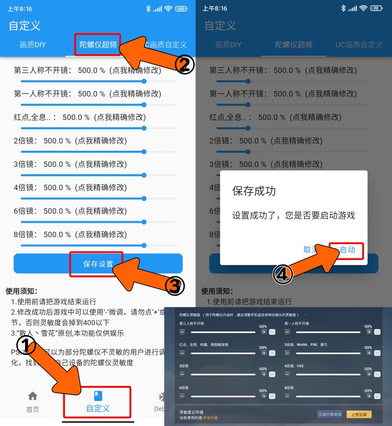 画质魔盒手机版