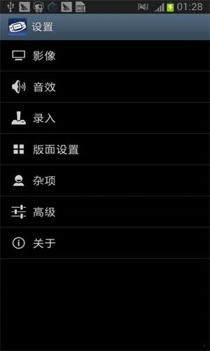 GBA模拟器汉化版