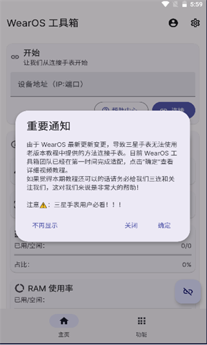 Wearos工具箱手机版