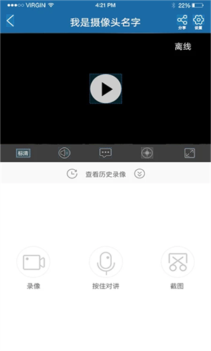 牛精灵摄像头