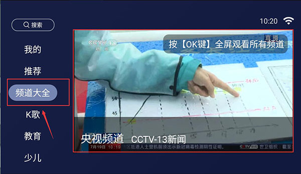 欢视助手6.0版本