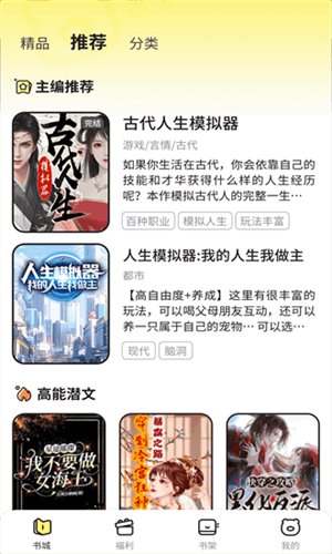 点点穿书官方版