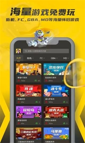 畅玩空间手游