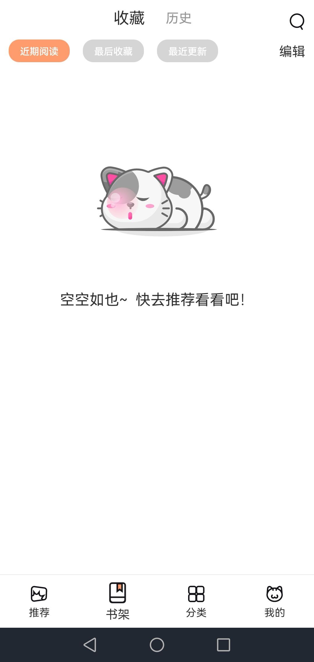 喵趣漫画最新版截图1
