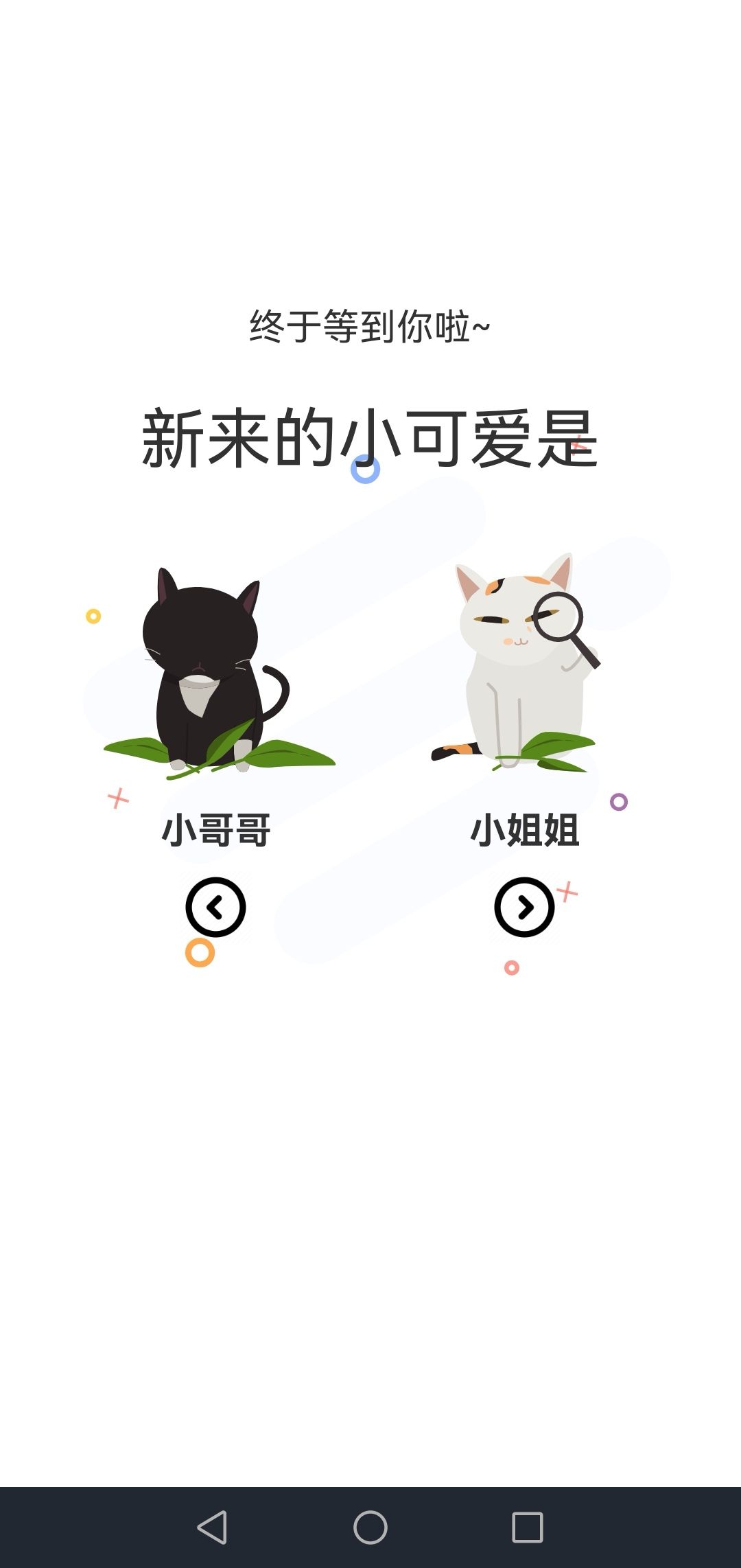 喵趣漫画最新版截图3