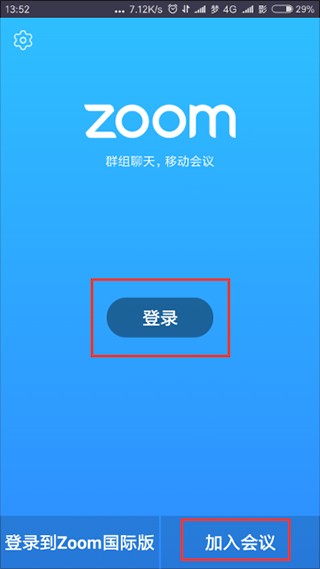 Zoom会议安卓最新版