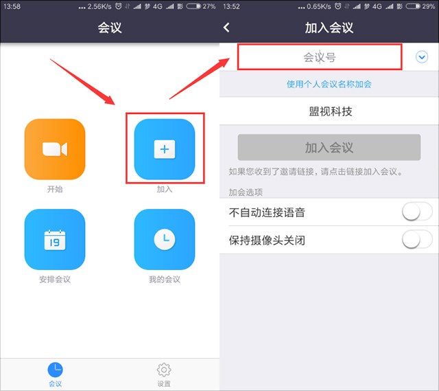 Zoom会议安卓最新版
