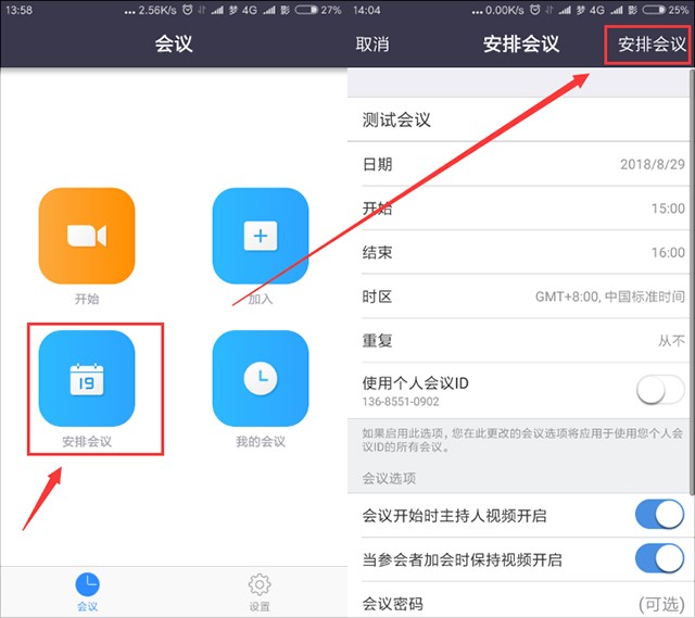 Zoom会议安卓最新版