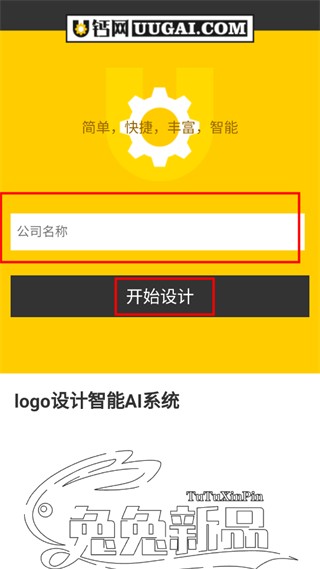 U钙网