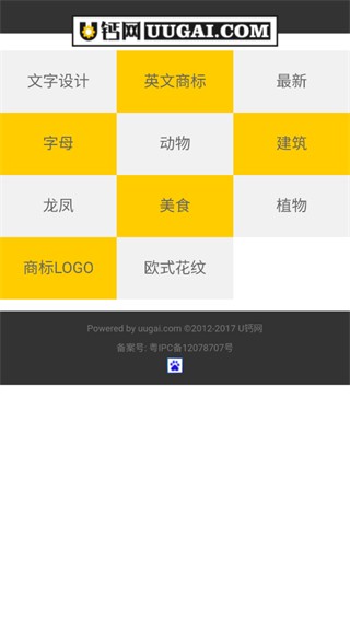 U钙网