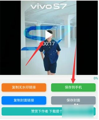 抖音短视频精简版