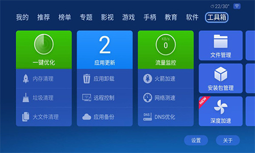 沙发管家车载版截图1