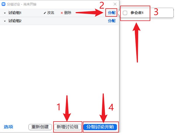 ZOOM云会议