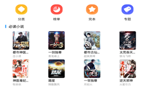 海棠书屋手机版