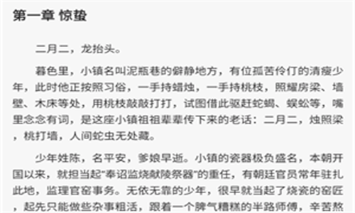 海棠书屋手机版