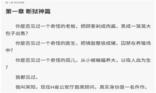 海棠书屋手机版