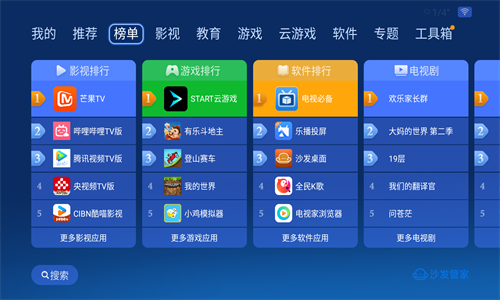沙发管家最新版
