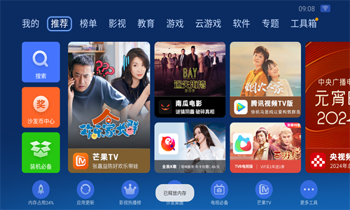 沙发管家最新版