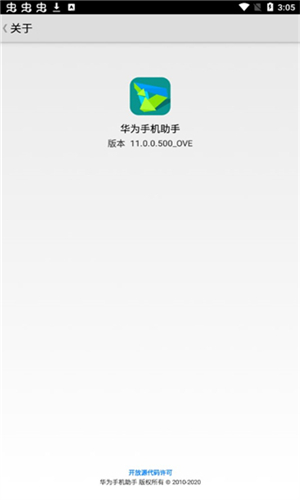 手机助手截图4