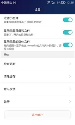 手机助手截图1