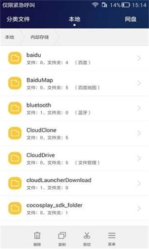 手机助手截图2