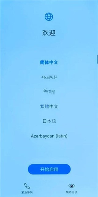 手机助手