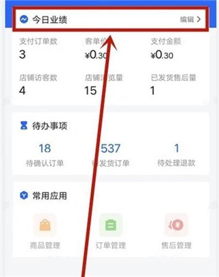 抖店工作台