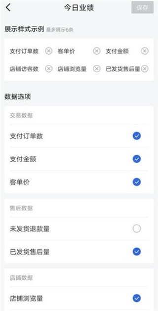 抖店工作台