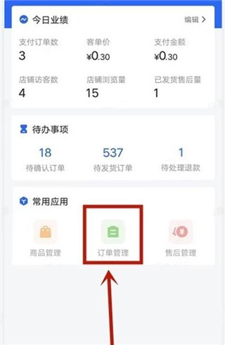 抖店工作台