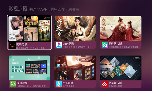 美家市场电视盒子版