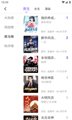 漫客阅读截图3